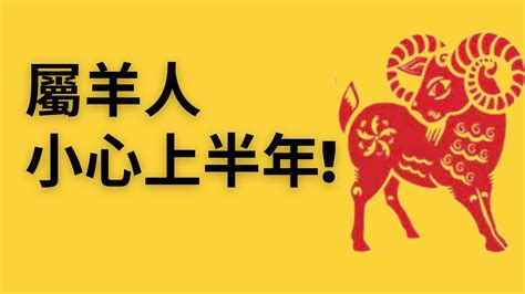 2023屬羊幸運色|2023年属羊